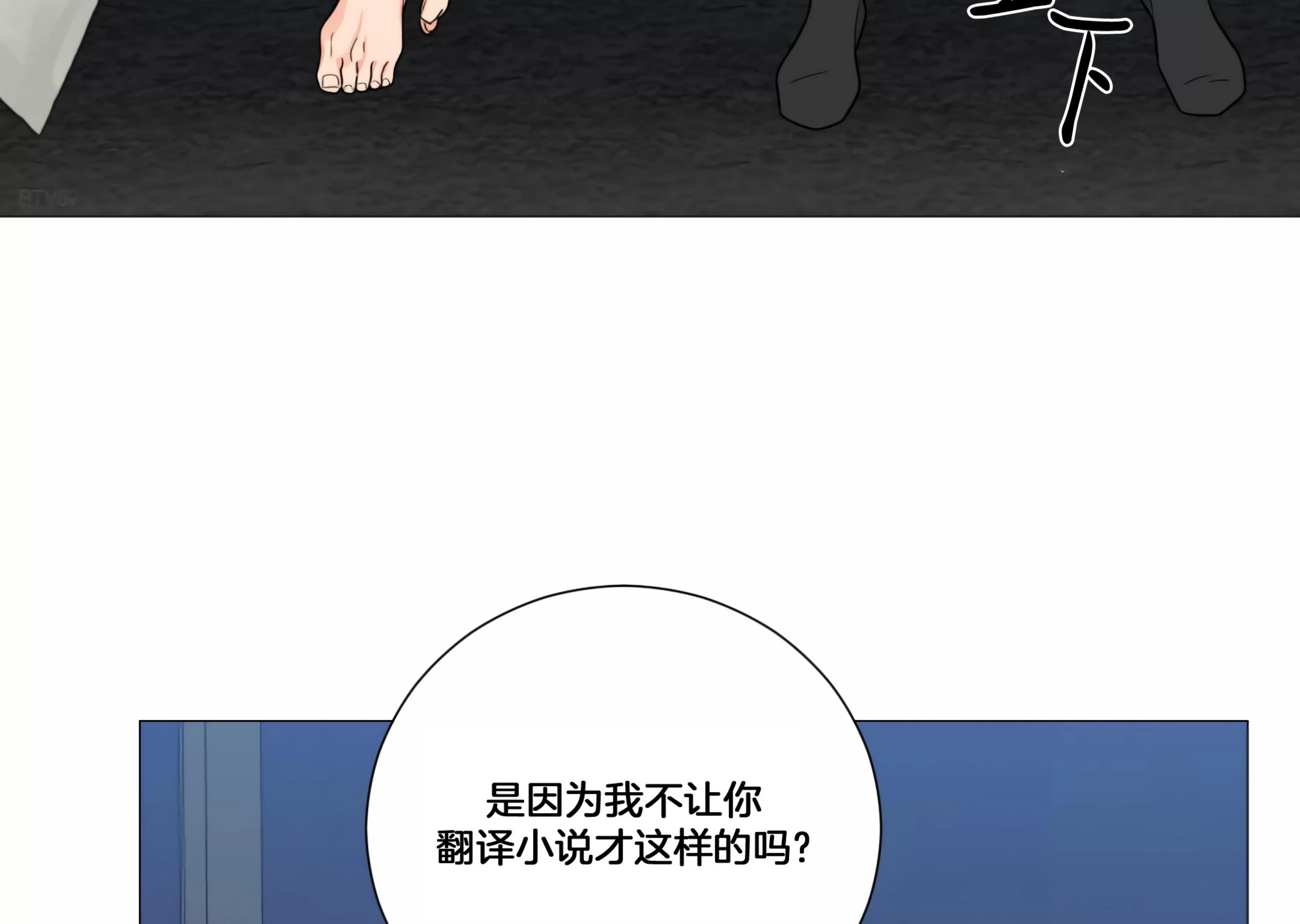 【虐美人外传B】漫画-（外传24）章节漫画下拉式图片-26.jpg