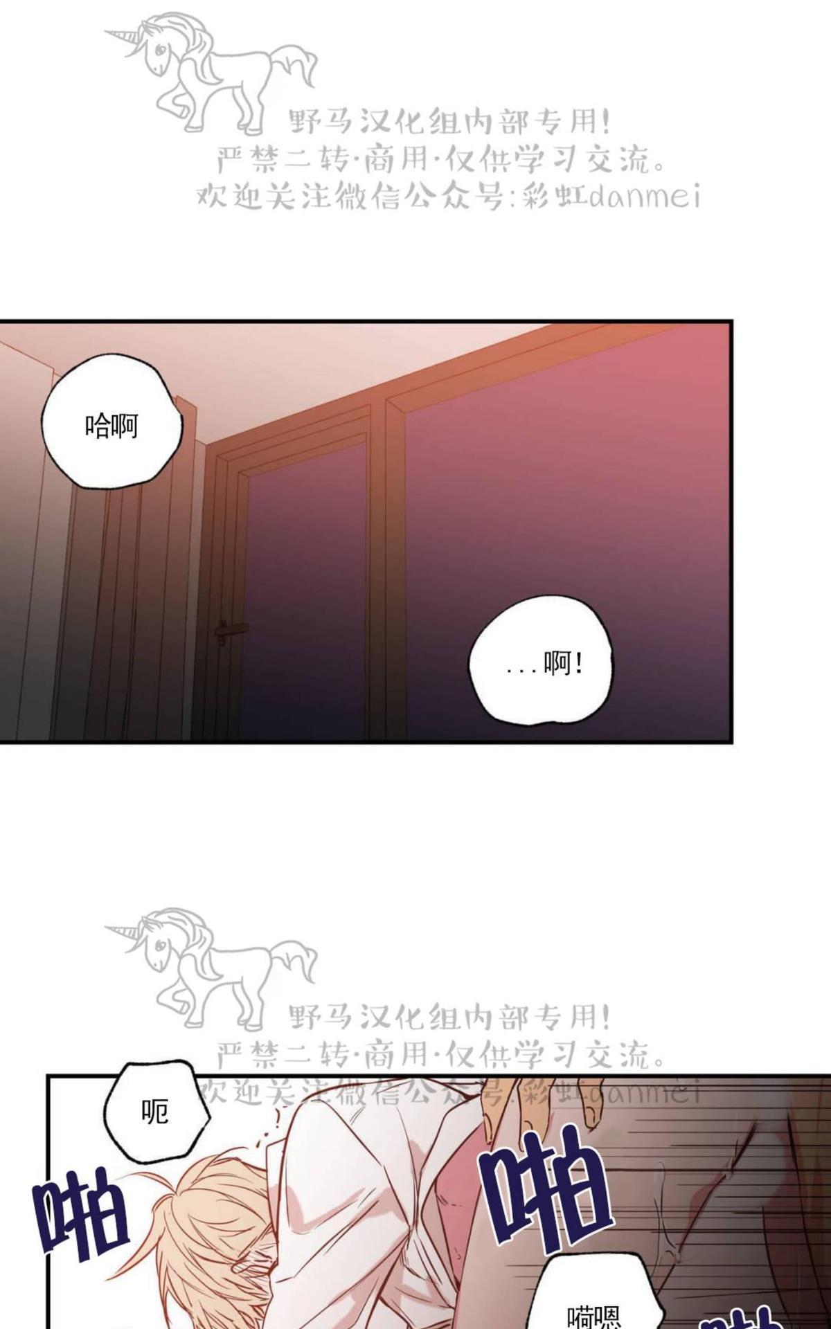 【恋爱禁区】漫画-（第24话）章节漫画下拉式图片-6.jpg
