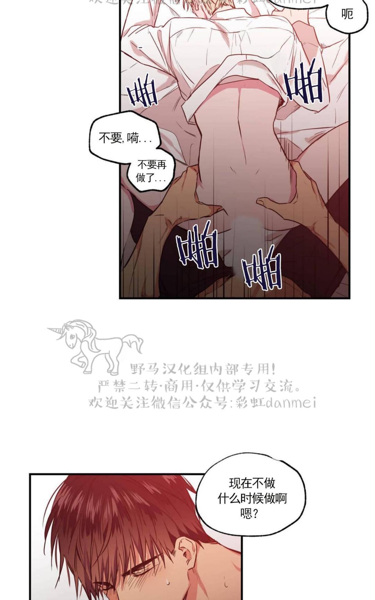 【恋爱禁区】漫画-（第24话）章节漫画下拉式图片-11.jpg