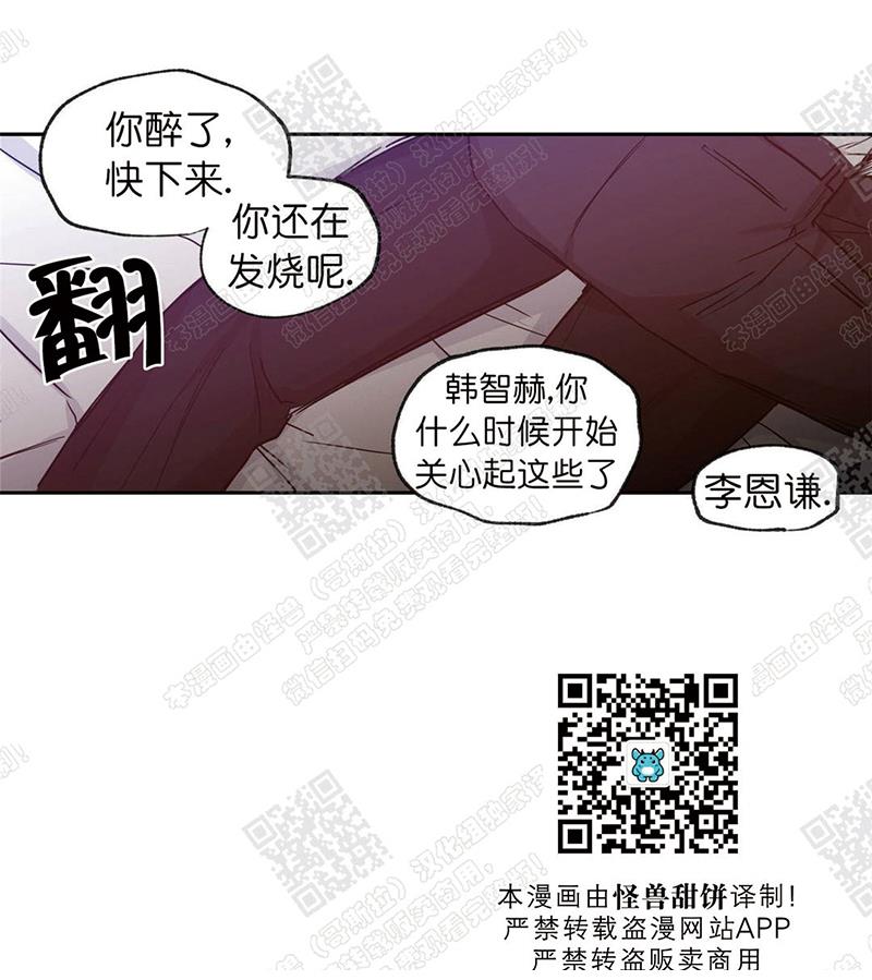【恋爱禁区】漫画-（第40话）章节漫画下拉式图片-10.jpg