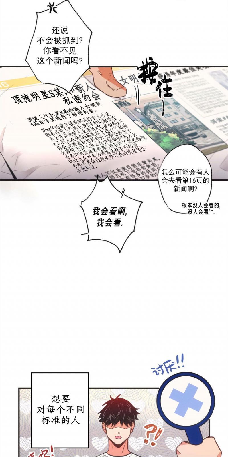 【别有用心恋爱史/过失恋爱史】漫画-（第1话）章节漫画下拉式图片-4.jpg
