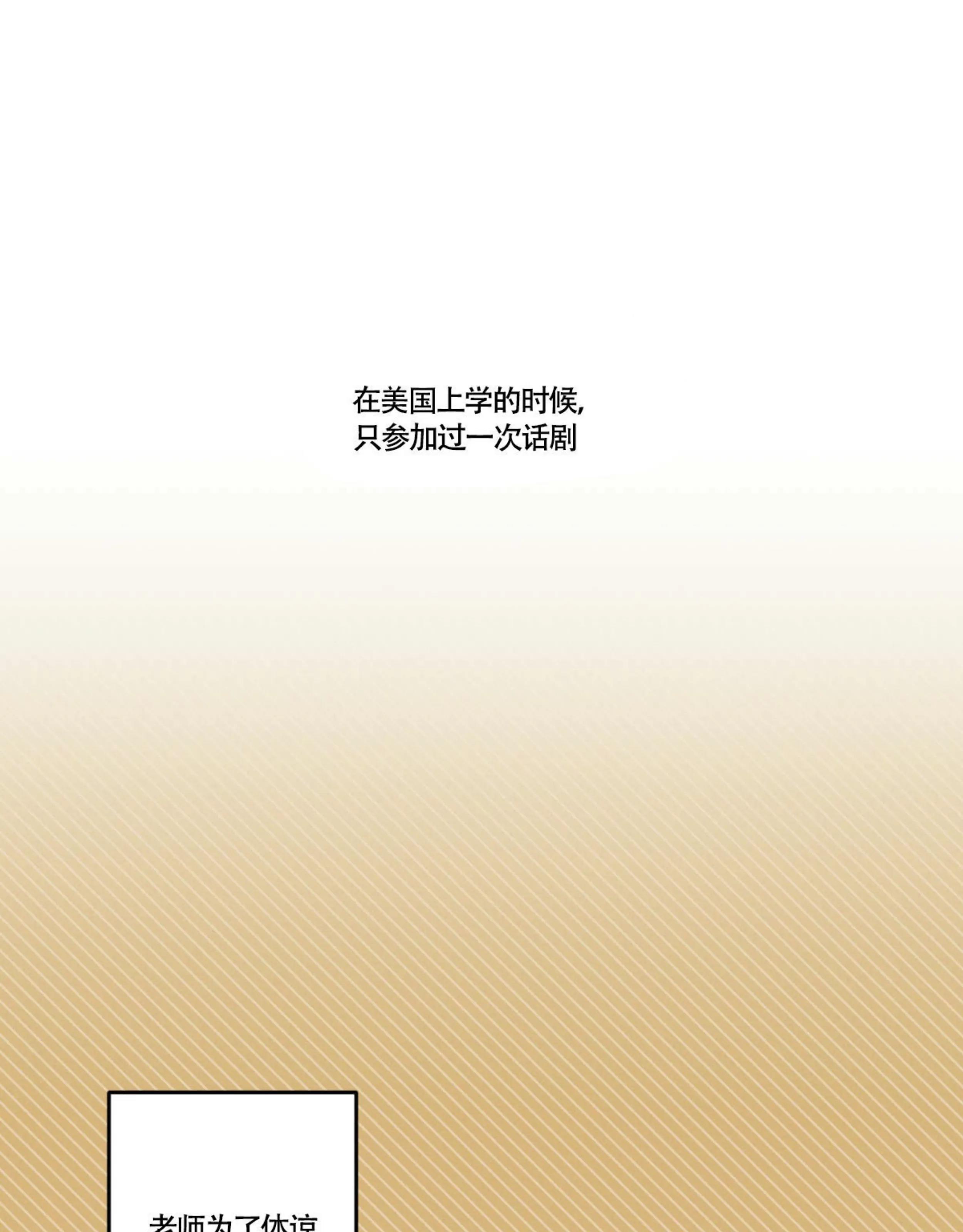 【别有用心恋爱史/过失恋爱史】漫画-（第32话）章节漫画下拉式图片-10.jpg