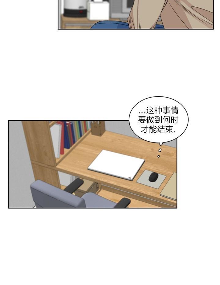 【终点/终点站】漫画-（第11话）章节漫画下拉式图片-4.jpg