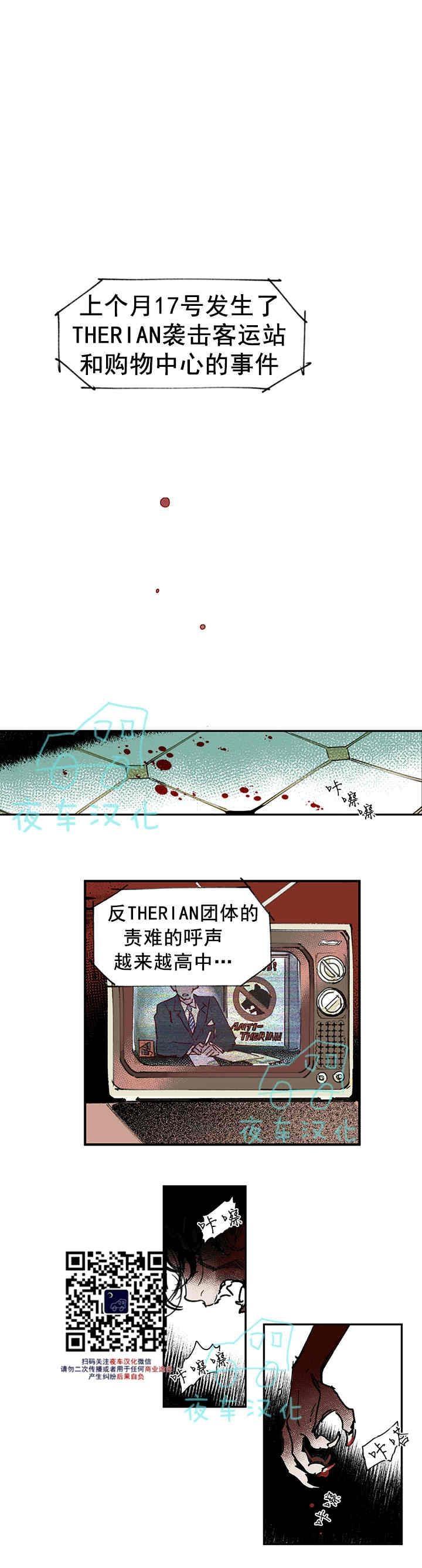 【地狱的尽头】漫画-（第01话）章节漫画下拉式图片-1.jpg