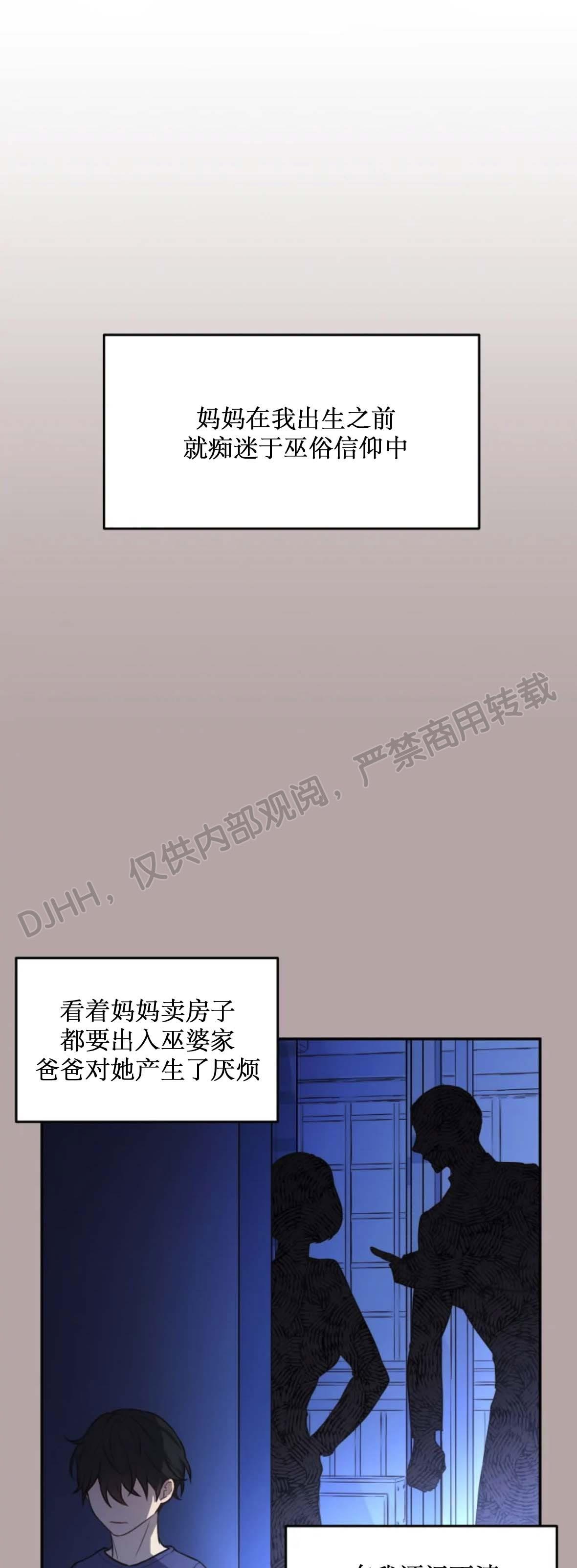 【昏梦/魂梦】漫画-（第01话）章节漫画下拉式图片-15.jpg
