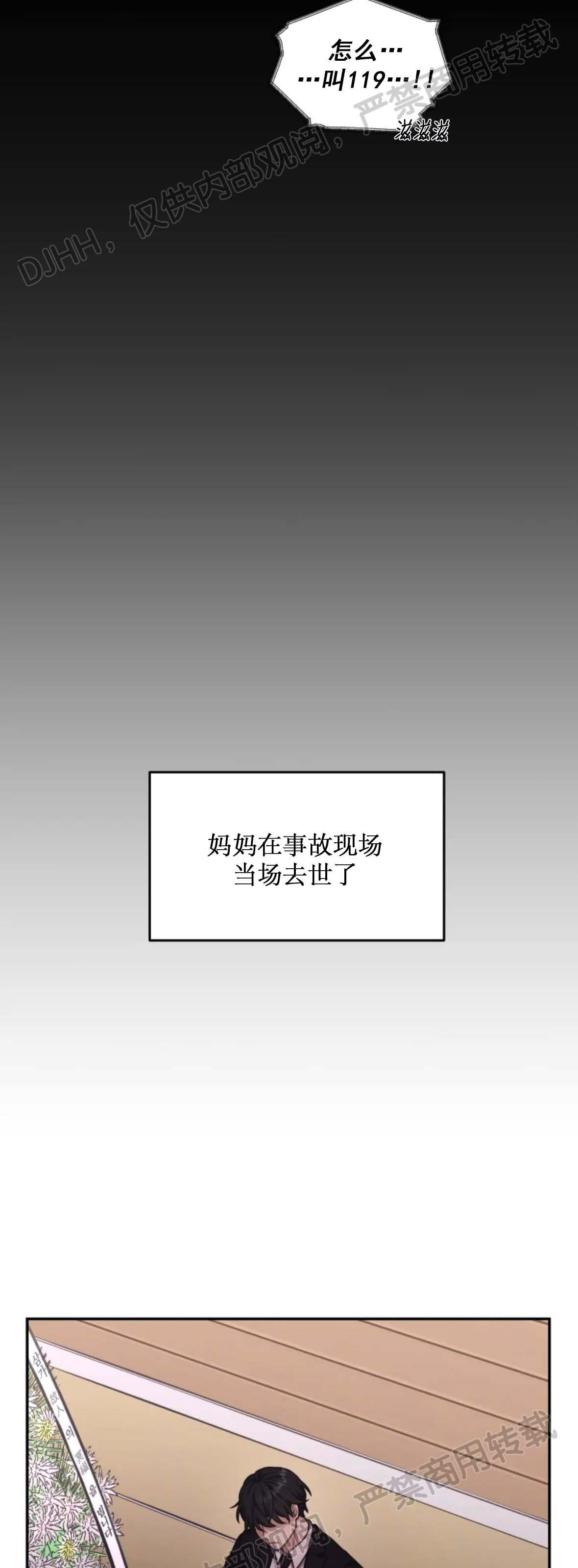 【昏梦/魂梦】漫画-（第01话）章节漫画下拉式图片-21.jpg