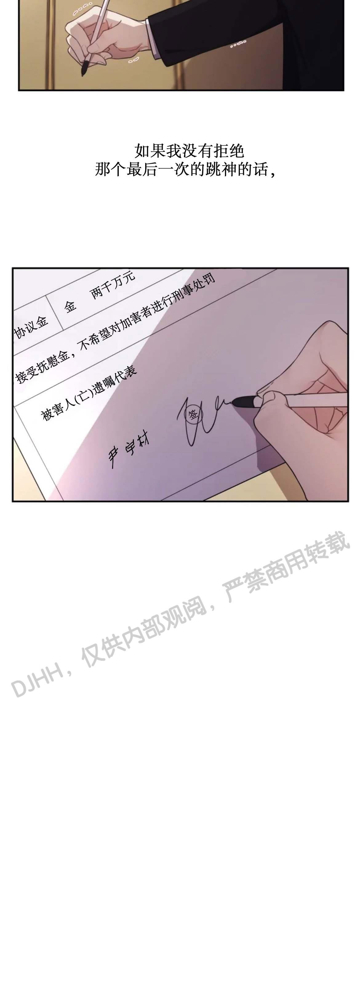 【昏梦/魂梦】漫画-（第01话）章节漫画下拉式图片-23.jpg