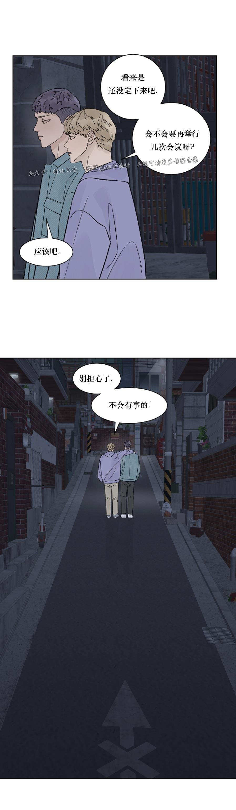 【温度与恋爱的关系】漫画-（外传04）章节漫画下拉式图片-5.jpg