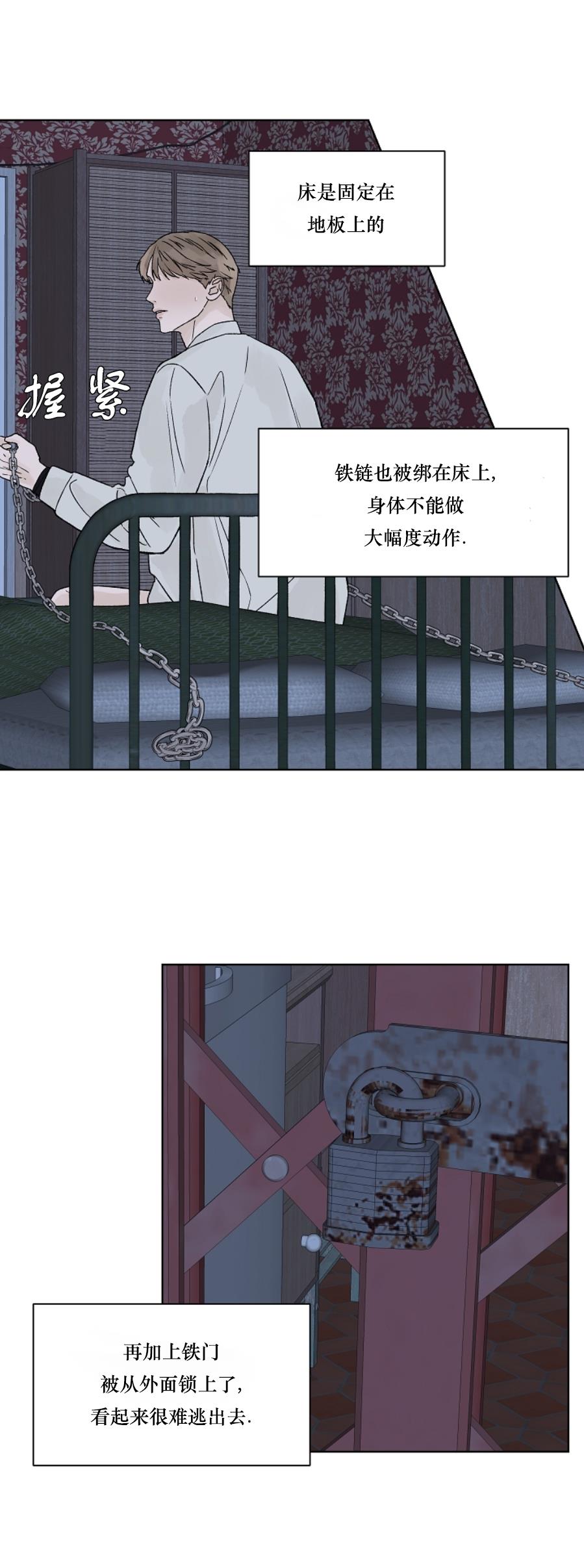 【温度与恋爱的关系】漫画-（外传04）章节漫画下拉式图片-8.jpg