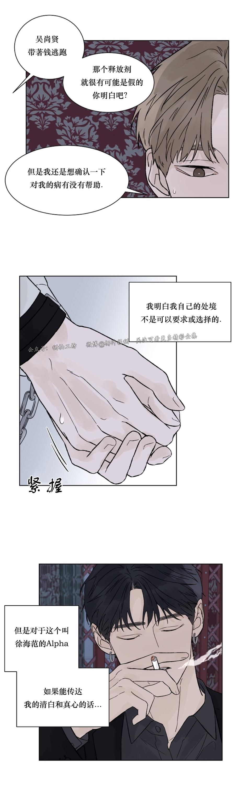 【温度与恋爱的关系】漫画-（外传04）章节漫画下拉式图片-20.jpg
