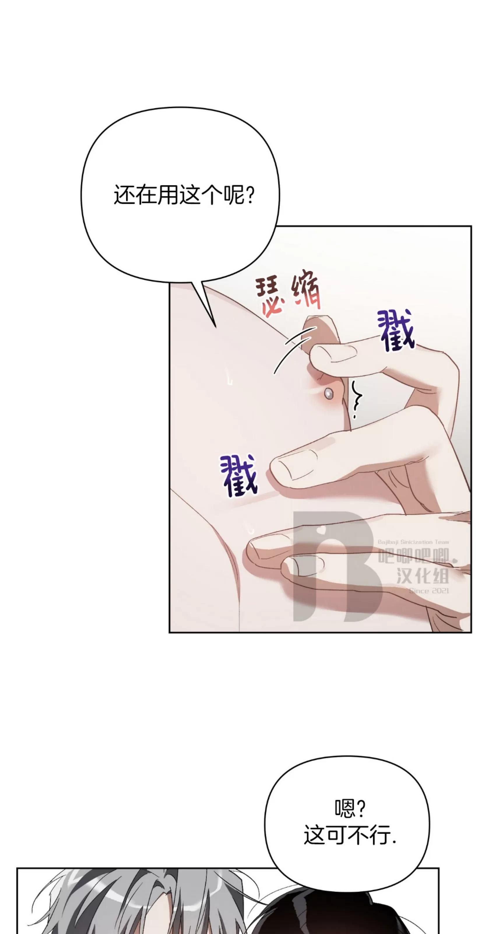 【异爱鞭挞/以爱为鞭】漫画-（第21话）章节漫画下拉式图片-17.jpg