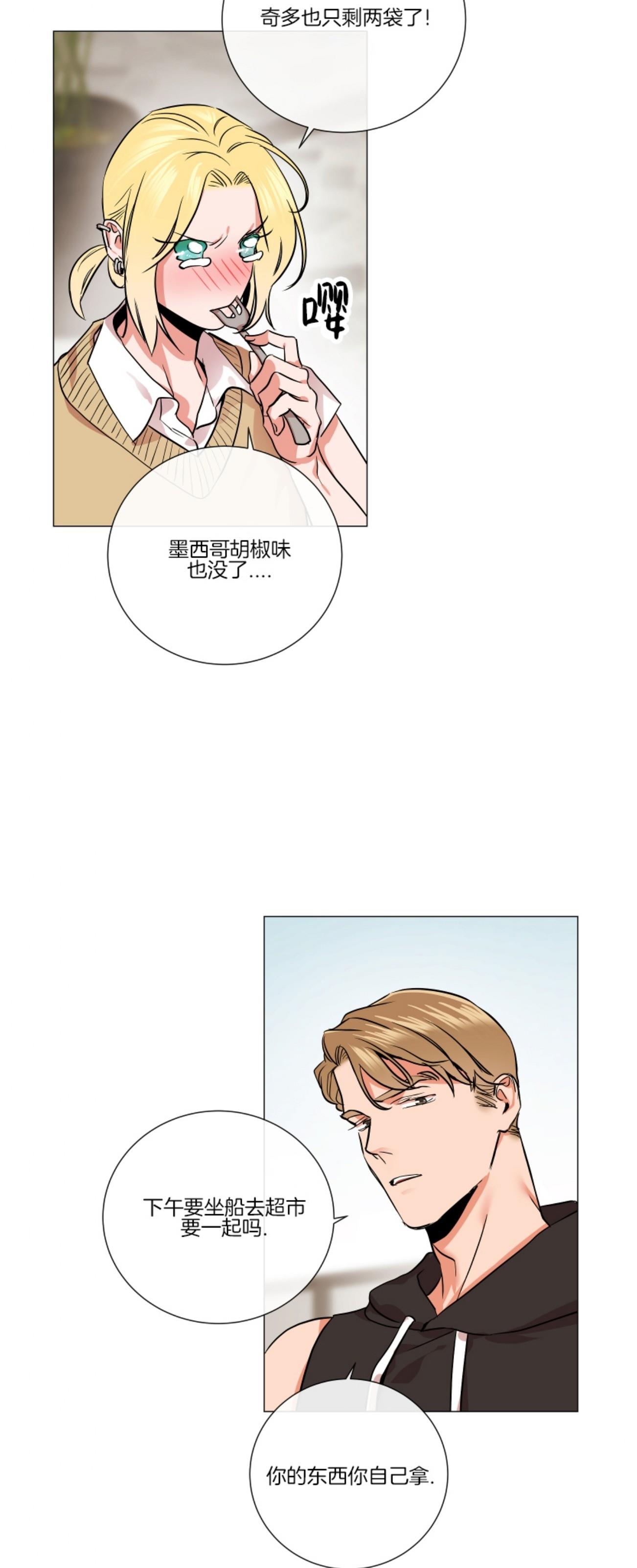【红色糖果第三季】漫画-（第83话）章节漫画下拉式图片-4.jpg