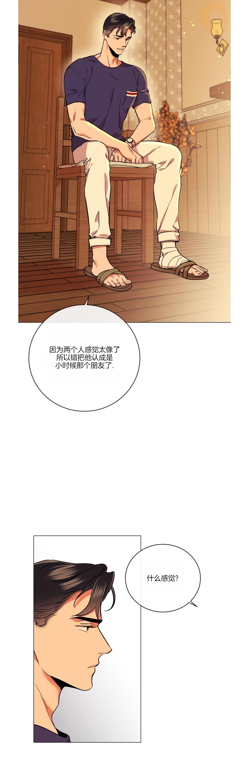 【红色糖果第三季】漫画-（第85话）章节漫画下拉式图片-4.jpg