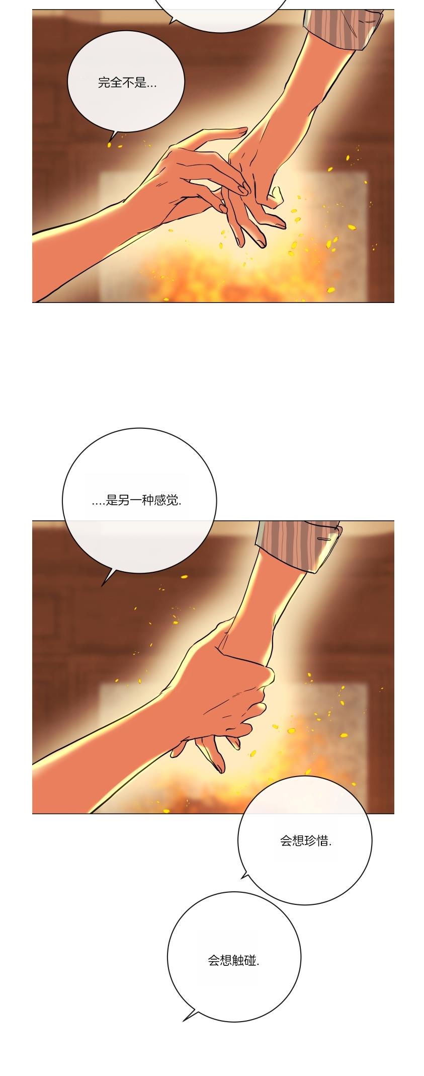 【红色糖果第三季】漫画-（第85话）章节漫画下拉式图片-12.jpg