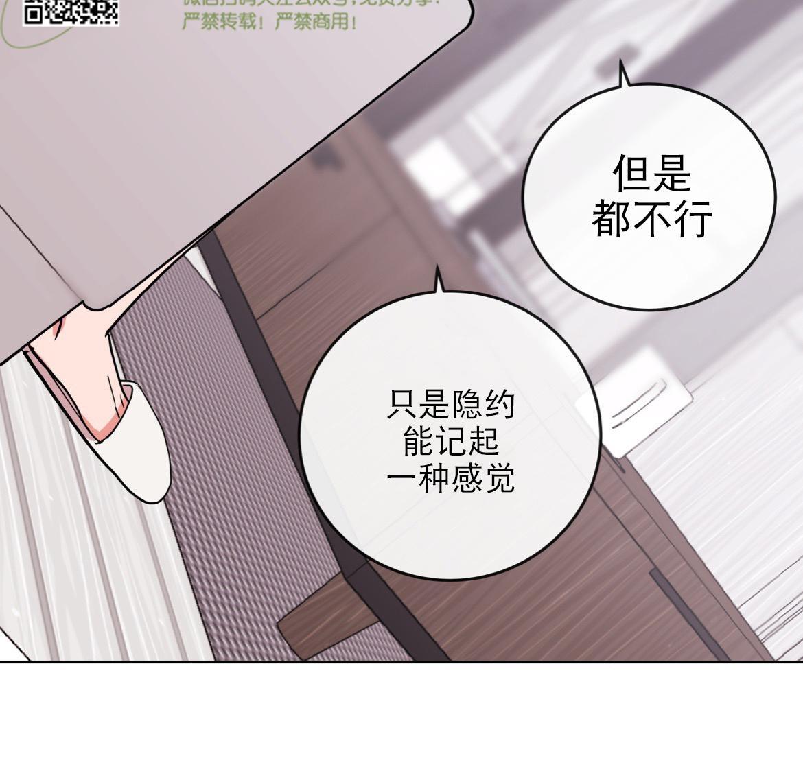 【红色糖果第三季】漫画-（第94话）章节漫画下拉式图片-14.jpg