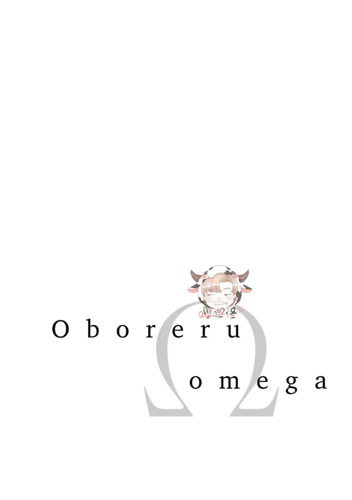 【溺水的Omega】漫画-（第01话）章节漫画下拉式图片-4.jpg