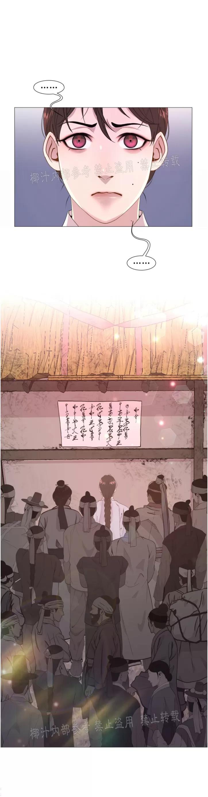 【夜叉化演记】漫画-（第01话）章节漫画下拉式图片-25.jpg