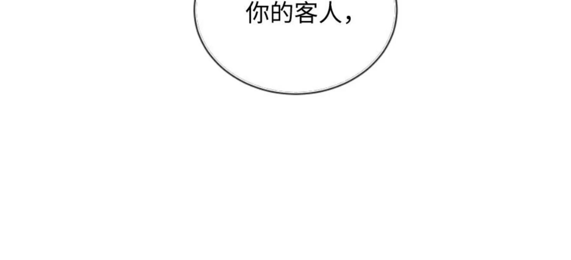 【还债/无动作/危险条约】漫画-（第21话）章节漫画下拉式图片-22.jpg