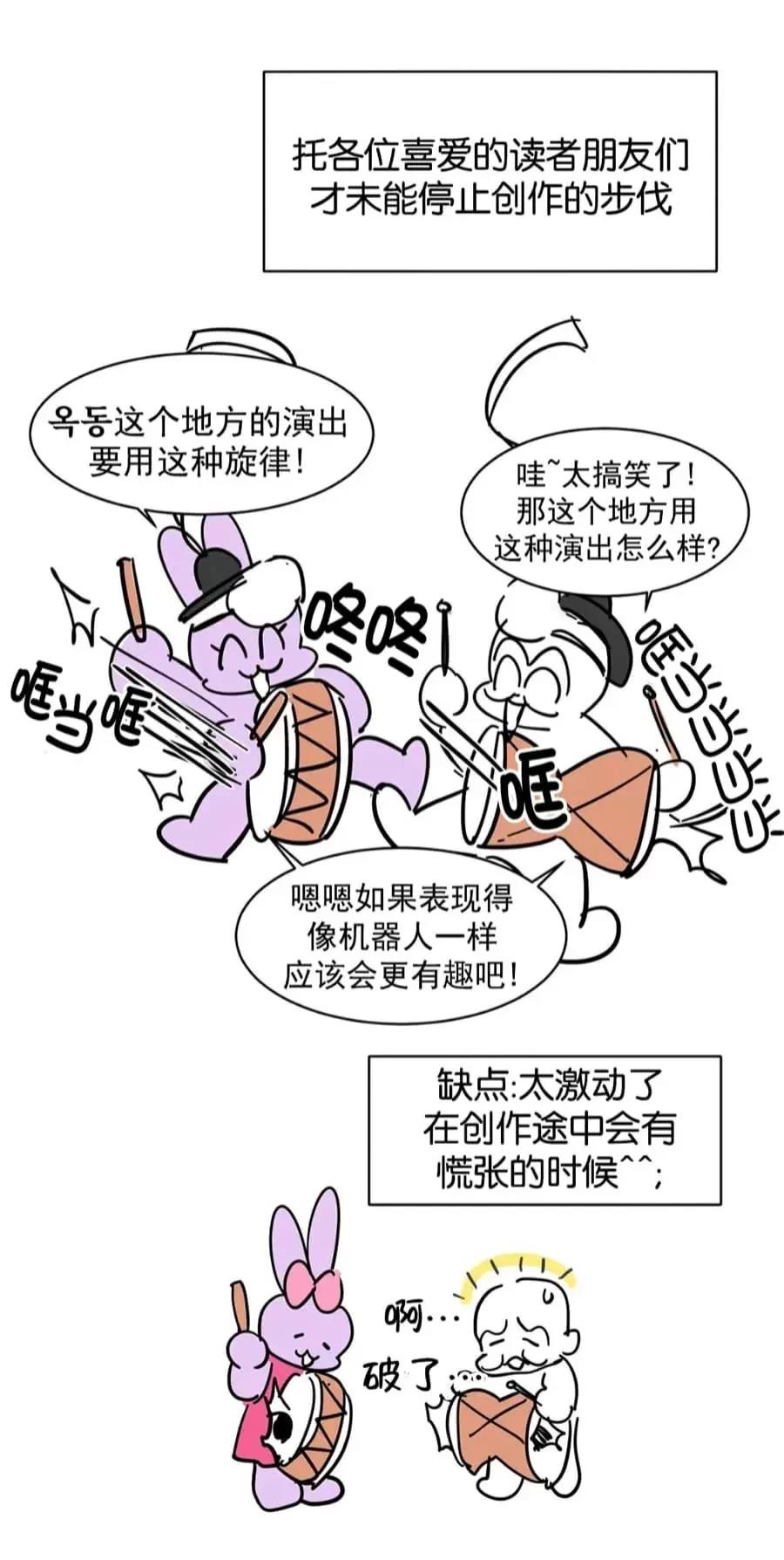 【糊涂的爱/拳拳醉爱/PunchDrunkLove】漫画-（后记）章节漫画下拉式图片-29.jpg
