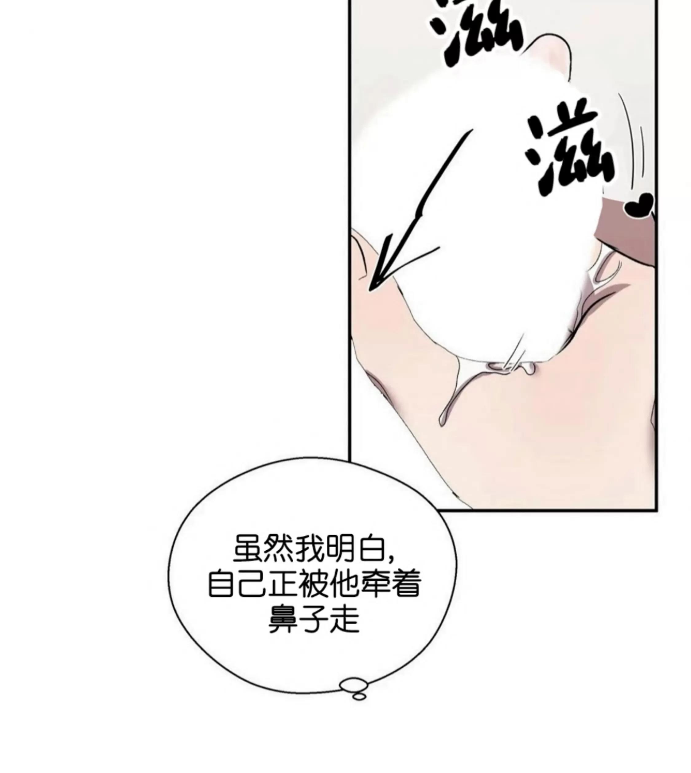 【信息素恐惧症】漫画-（第23话）章节漫画下拉式图片-24.jpg