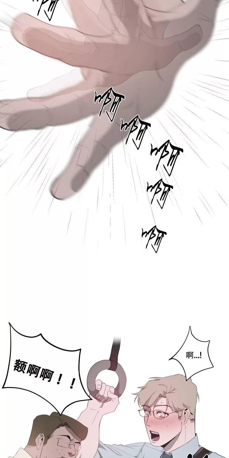【被侵蚀的上班族】漫画-（第1话）章节漫画下拉式图片-12.jpg