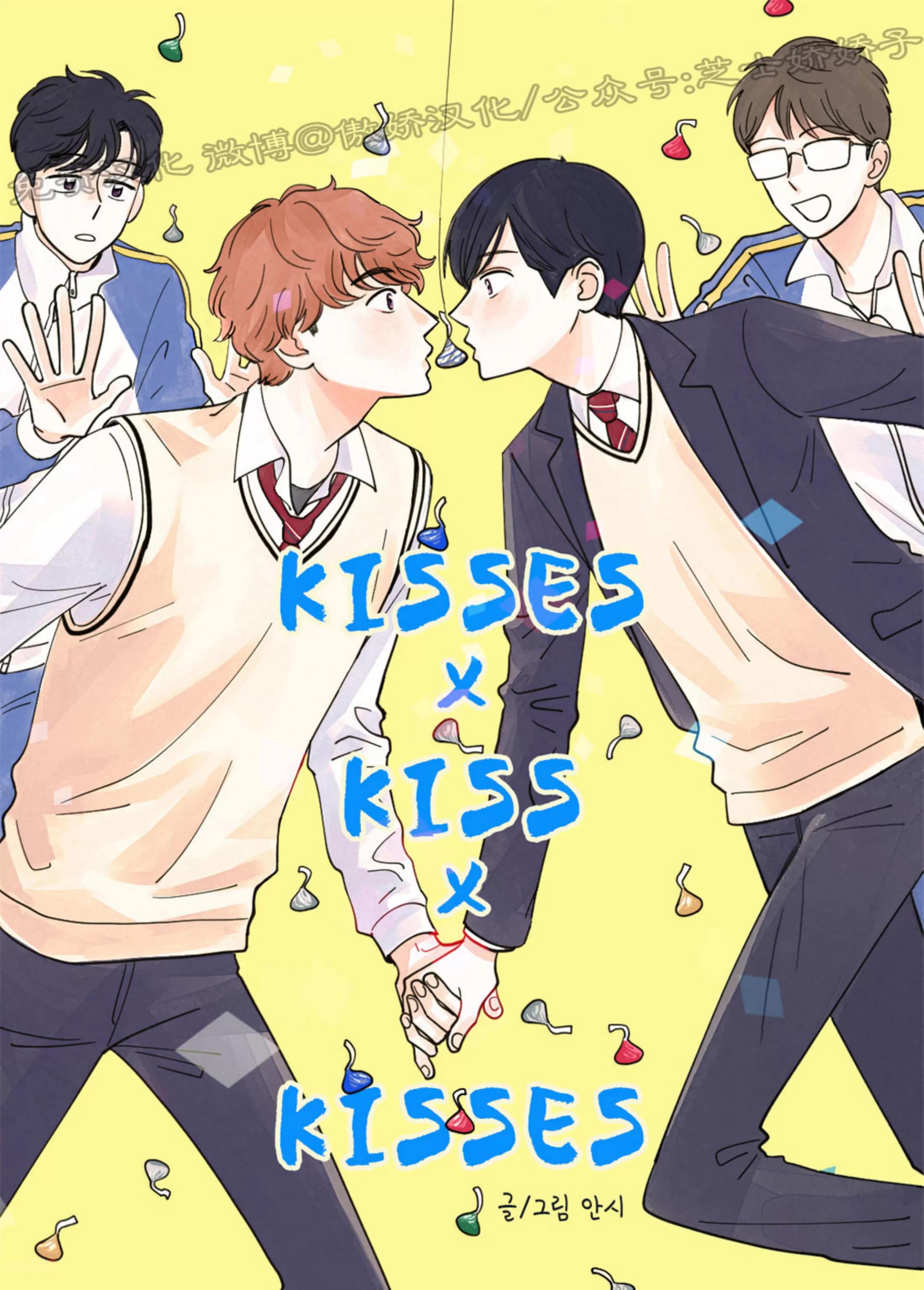 【一吻三连/KISSESKISSKISSES】漫画-（第01话）章节漫画下拉式图片-1.jpg