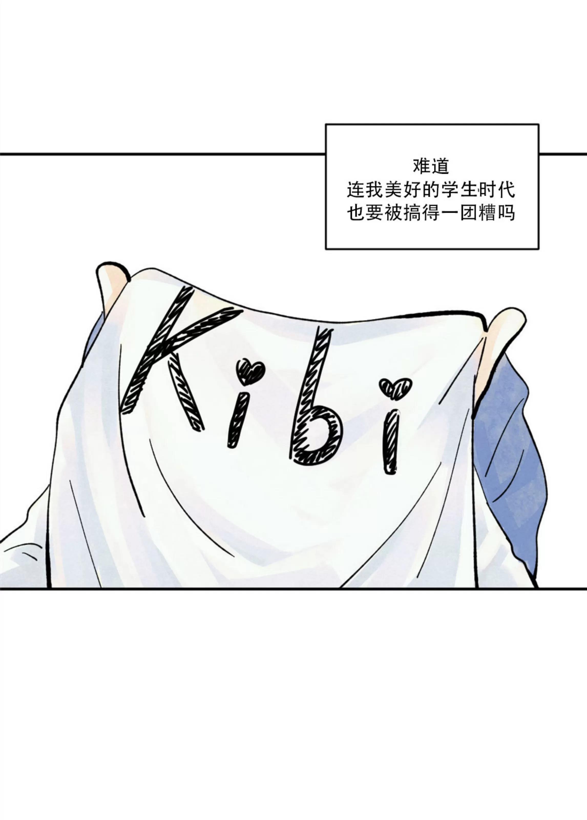 【一吻三连/KISSESKISSKISSES】漫画-（第01话）章节漫画下拉式图片-20.jpg