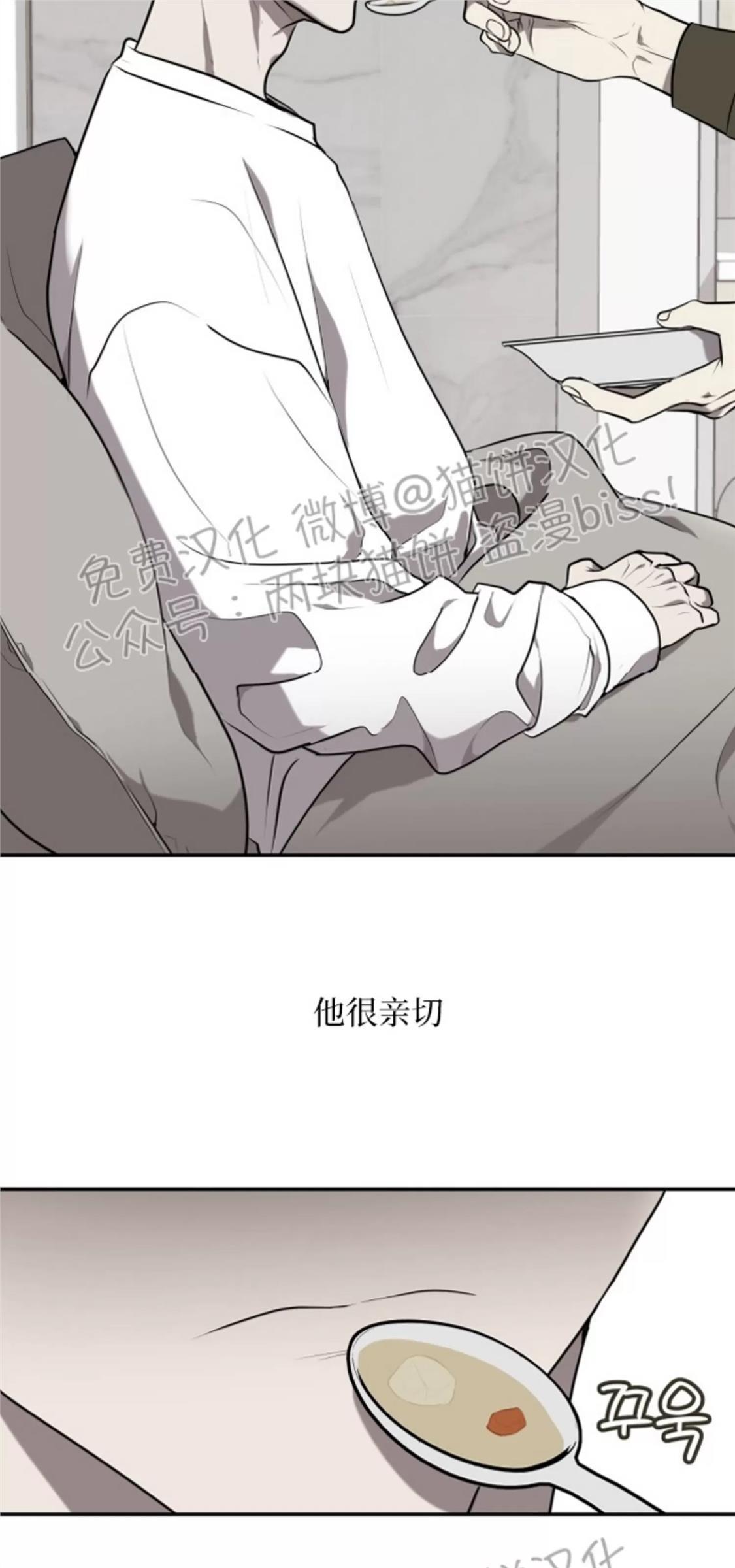 【囚徒驯养】漫画-（第01话）章节漫画下拉式图片-2.jpg