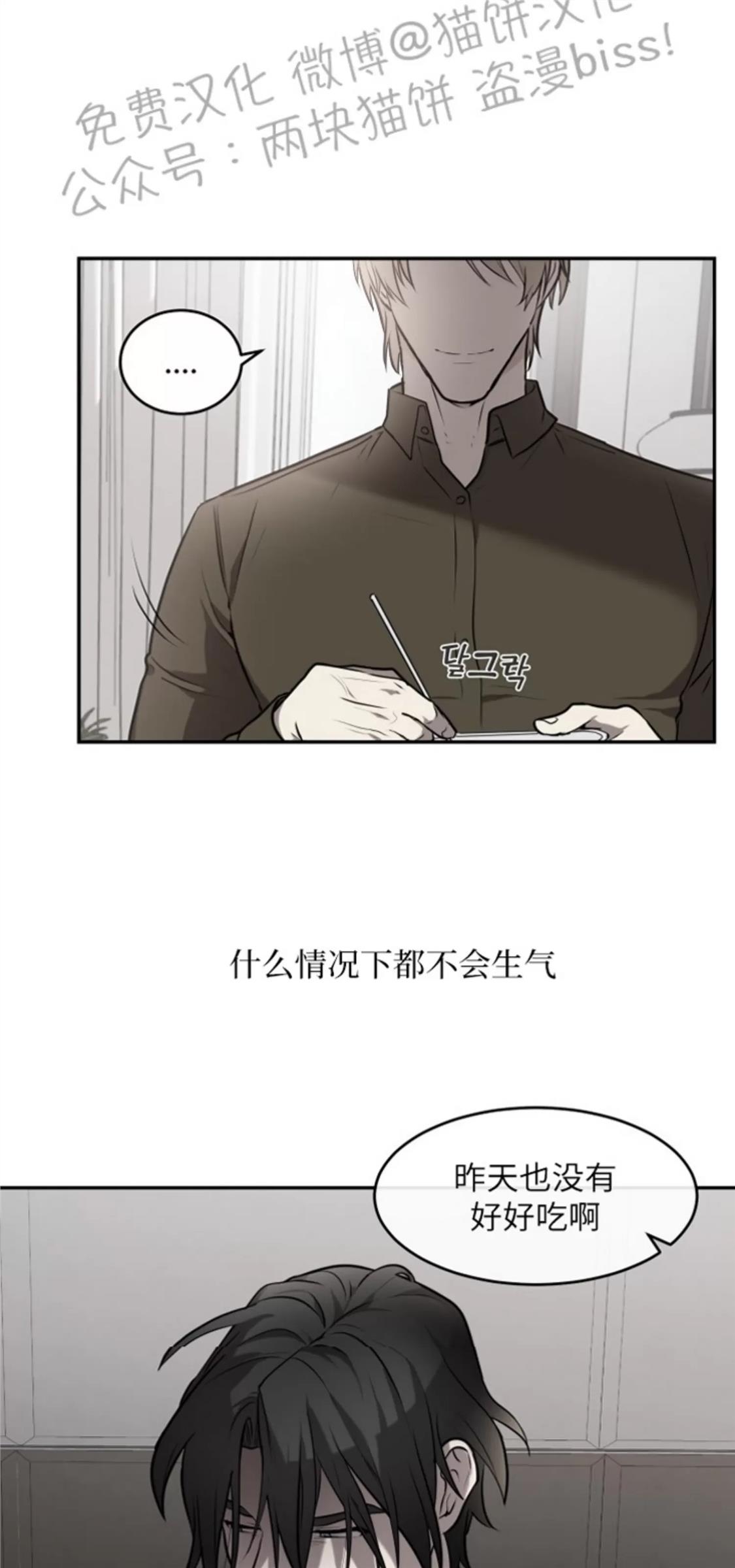 【囚徒驯养】漫画-（第01话）章节漫画下拉式图片-3.jpg