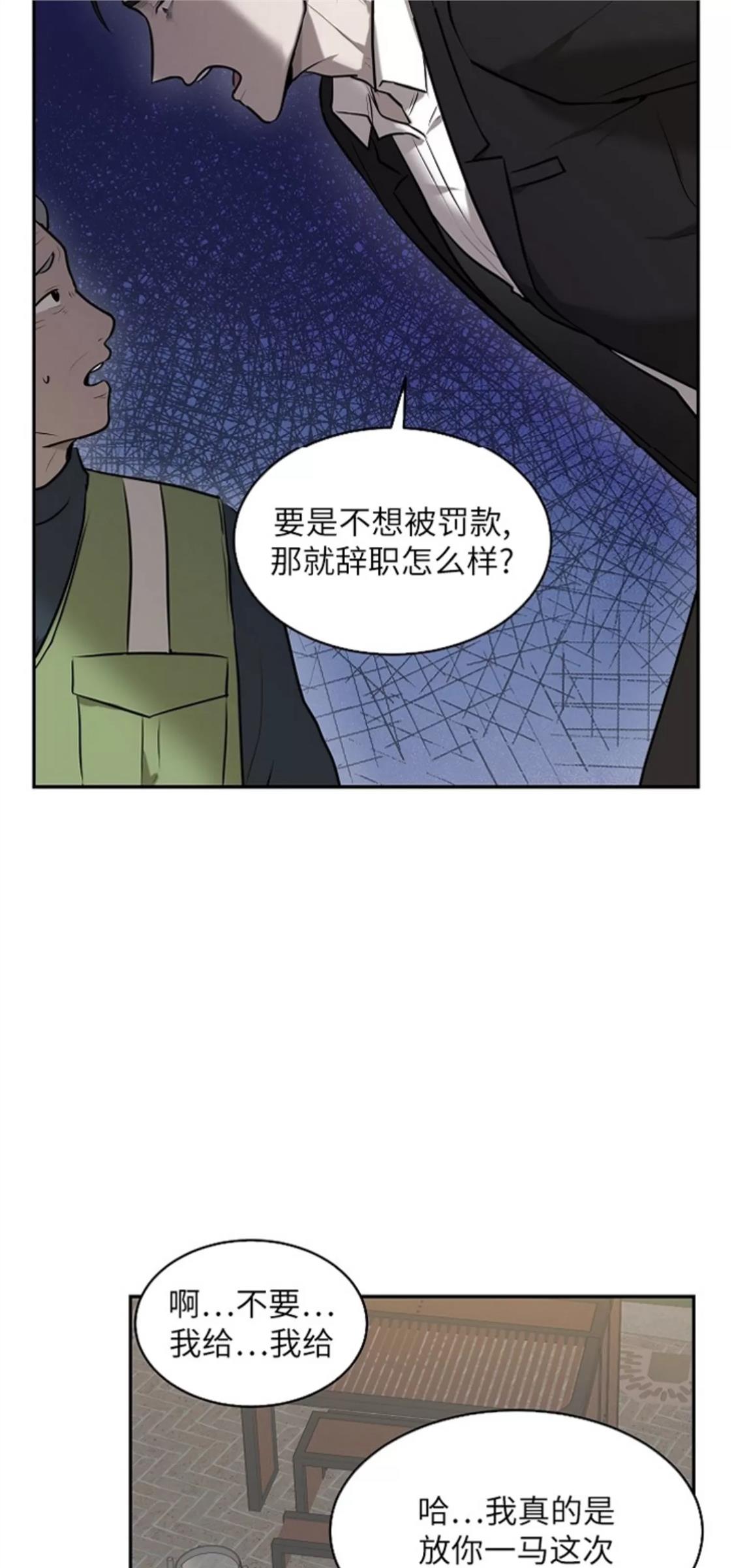 【囚徒驯养】漫画-（第01话）章节漫画下拉式图片-13.jpg