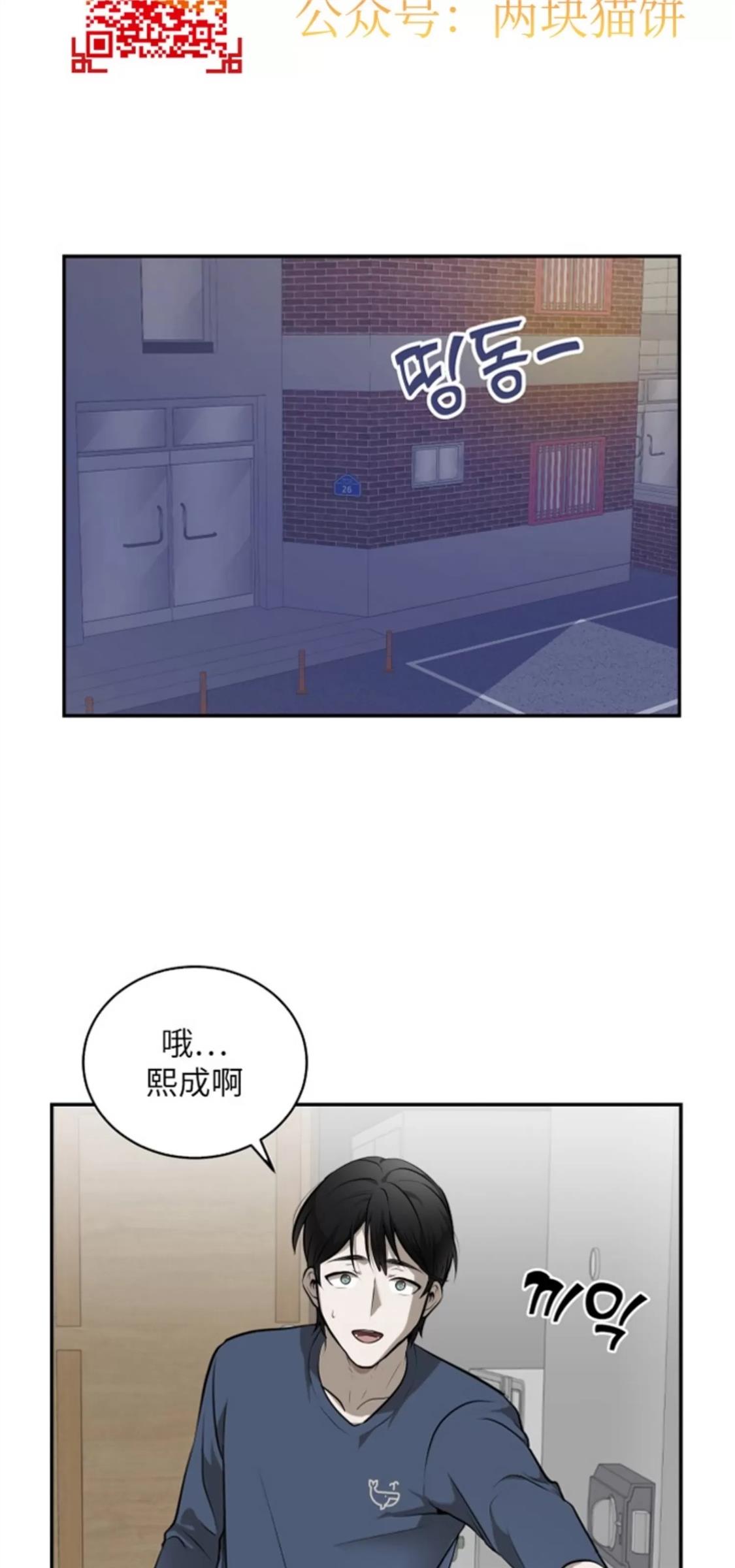 【囚徒驯养】漫画-（第01话）章节漫画下拉式图片-18.jpg