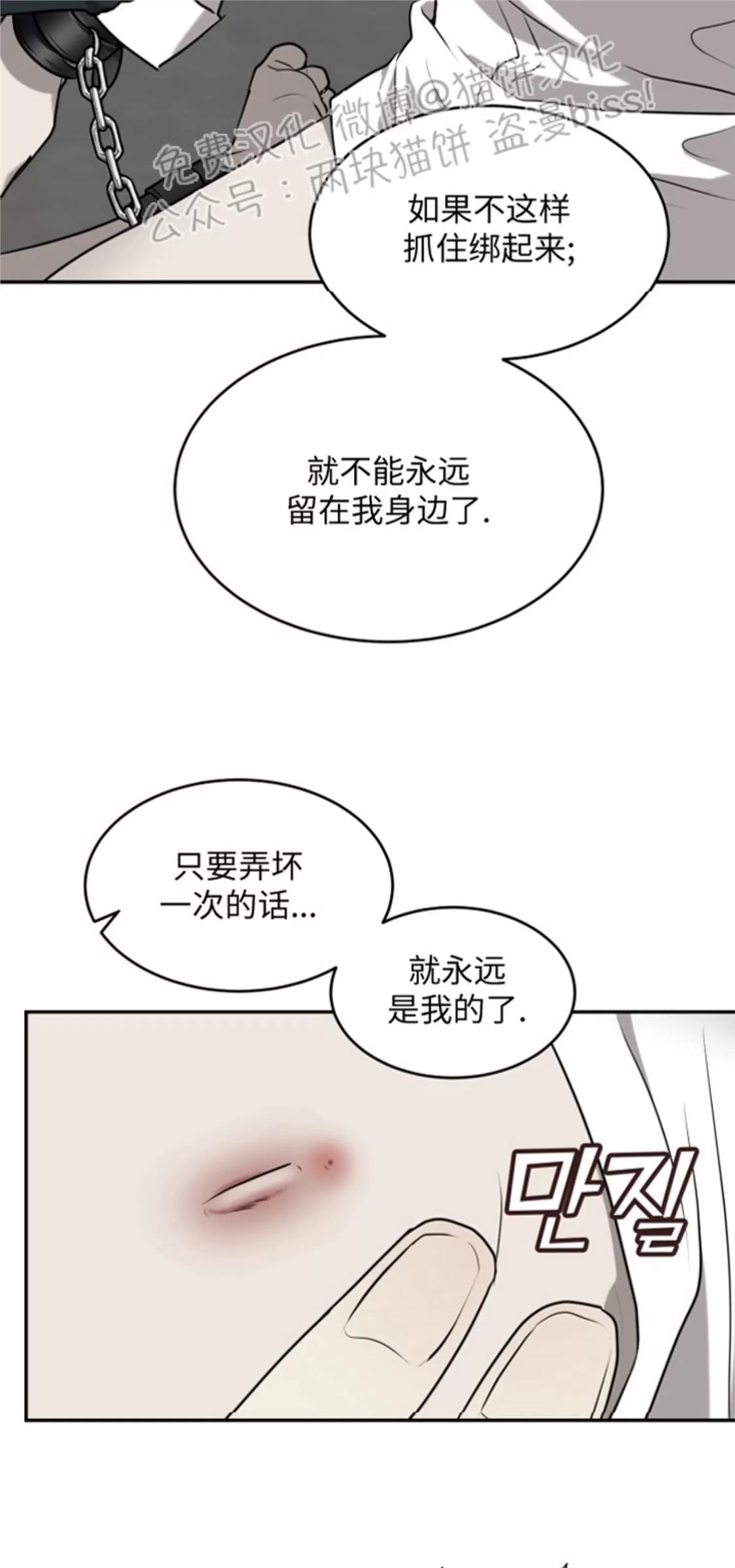 【囚徒驯养】漫画-（第02话）章节漫画下拉式图片-28.jpg