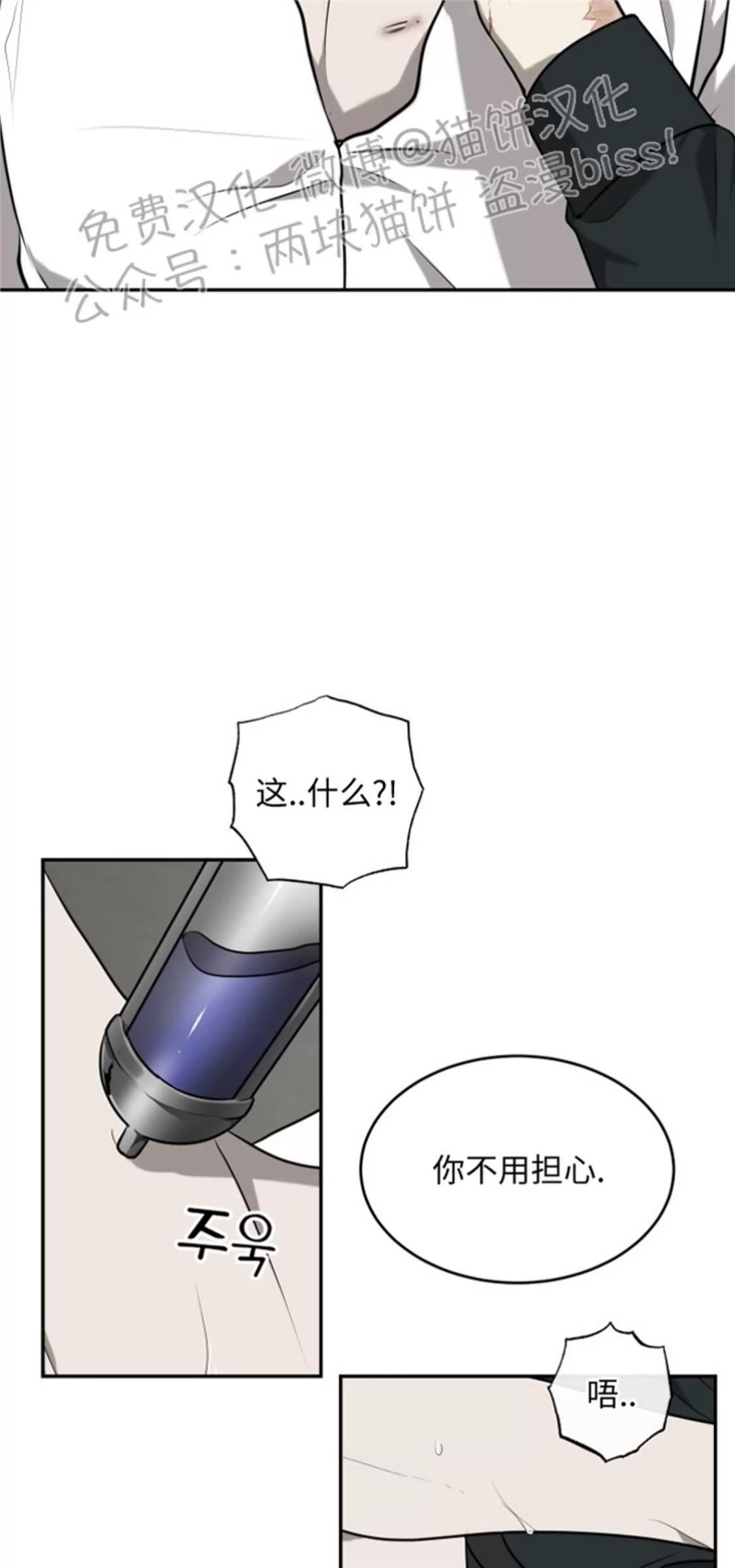 【囚徒驯养】漫画-（第03话）章节漫画下拉式图片-15.jpg