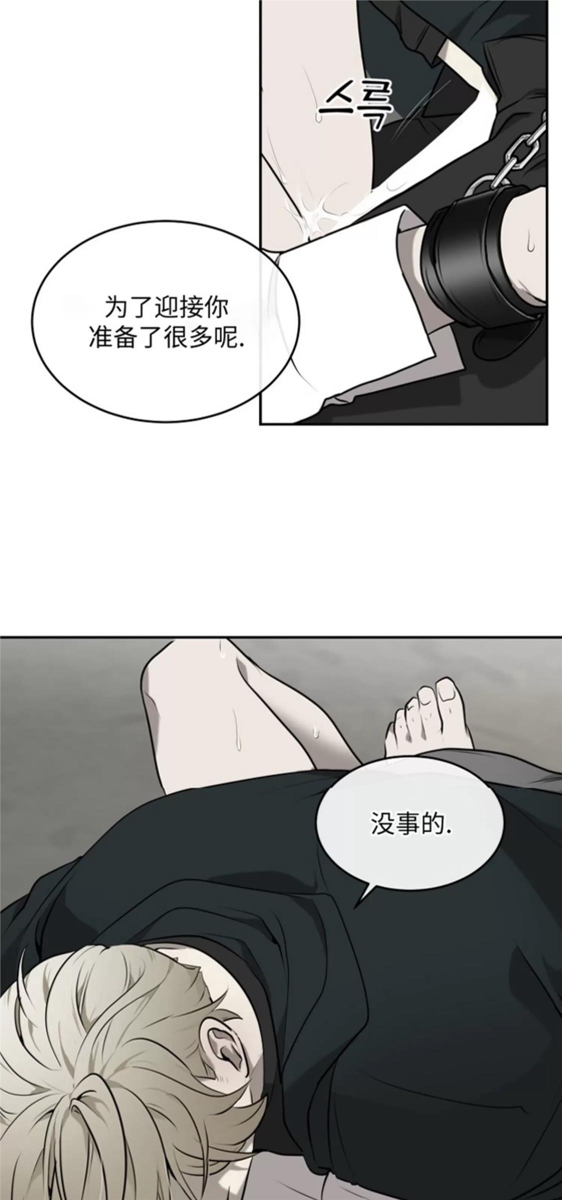 【囚徒驯养】漫画-（第03话）章节漫画下拉式图片-16.jpg