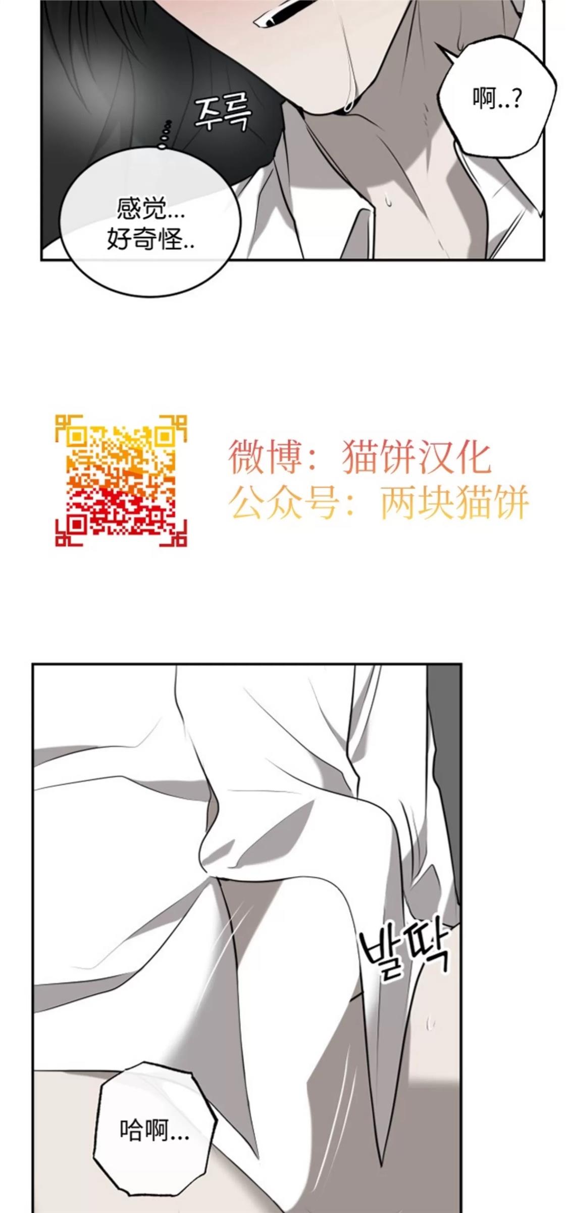 【囚徒驯养】漫画-（第03话）章节漫画下拉式图片-21.jpg