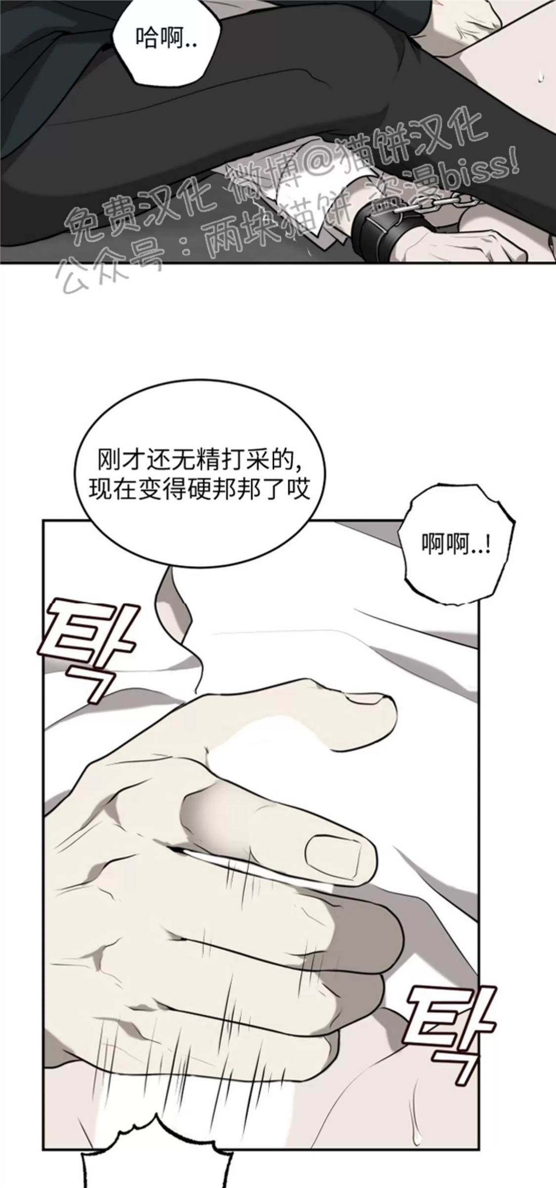 【囚徒驯养】漫画-（第03话）章节漫画下拉式图片-23.jpg
