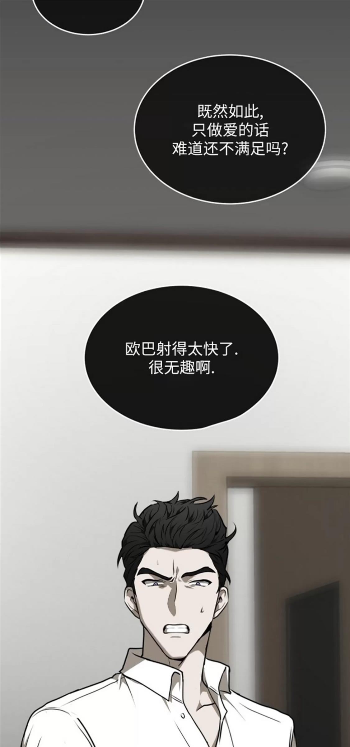 【囚徒驯养】漫画-（第08话）章节漫画下拉式图片-7.jpg