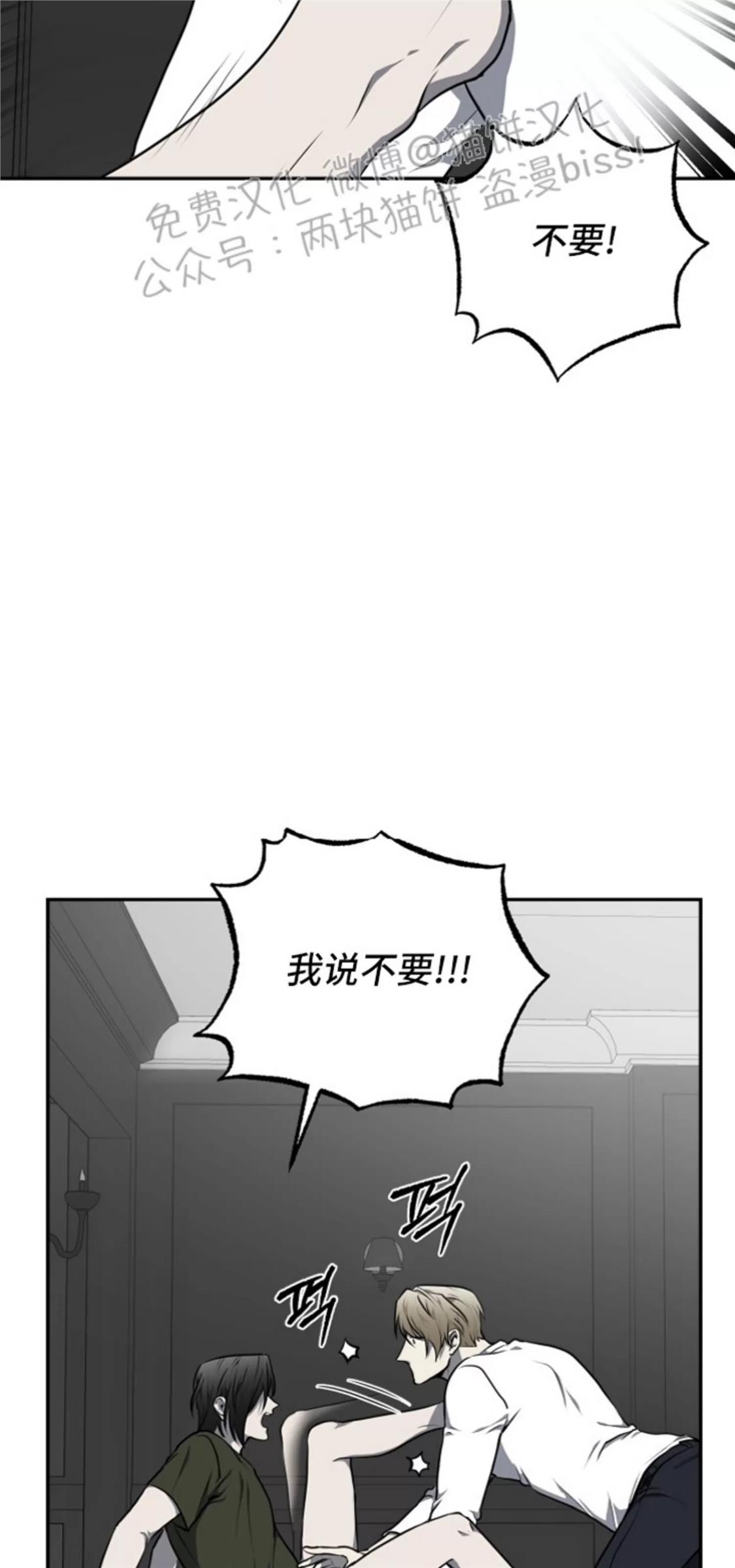 【囚徒驯养】漫画-（第08话）章节漫画下拉式图片-10.jpg
