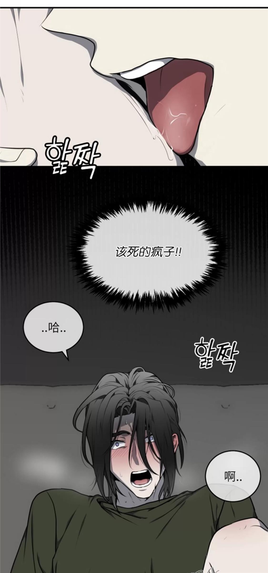 【囚徒驯养】漫画-（第08话）章节漫画下拉式图片-14.jpg