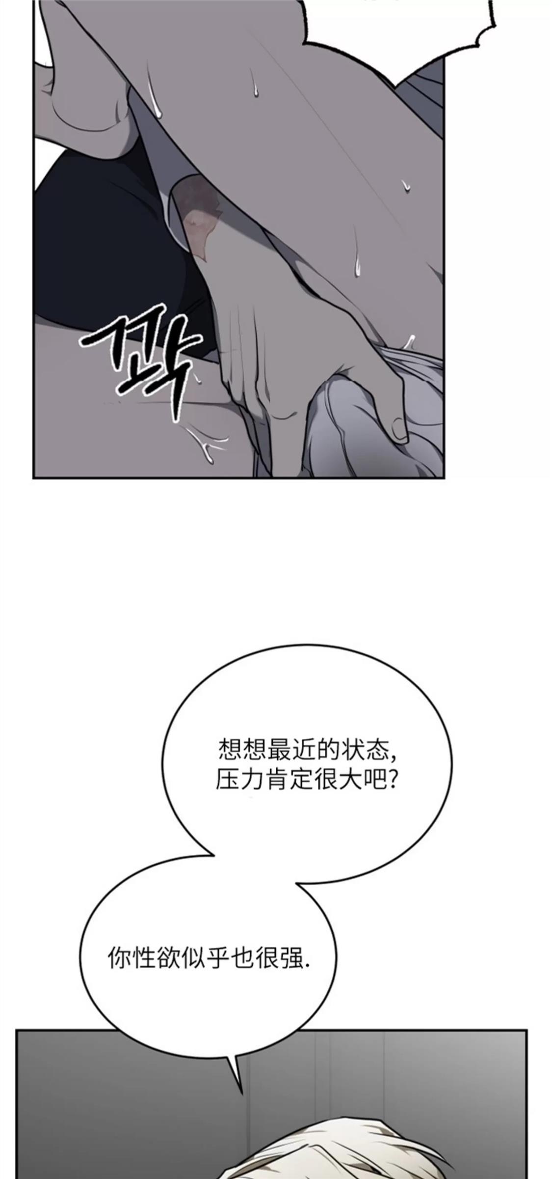 【囚徒驯养】漫画-（第08话）章节漫画下拉式图片-29.jpg