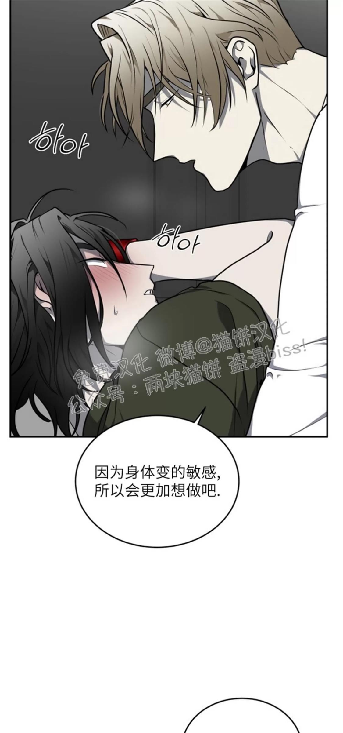 【囚徒驯养】漫画-（第08话）章节漫画下拉式图片-30.jpg