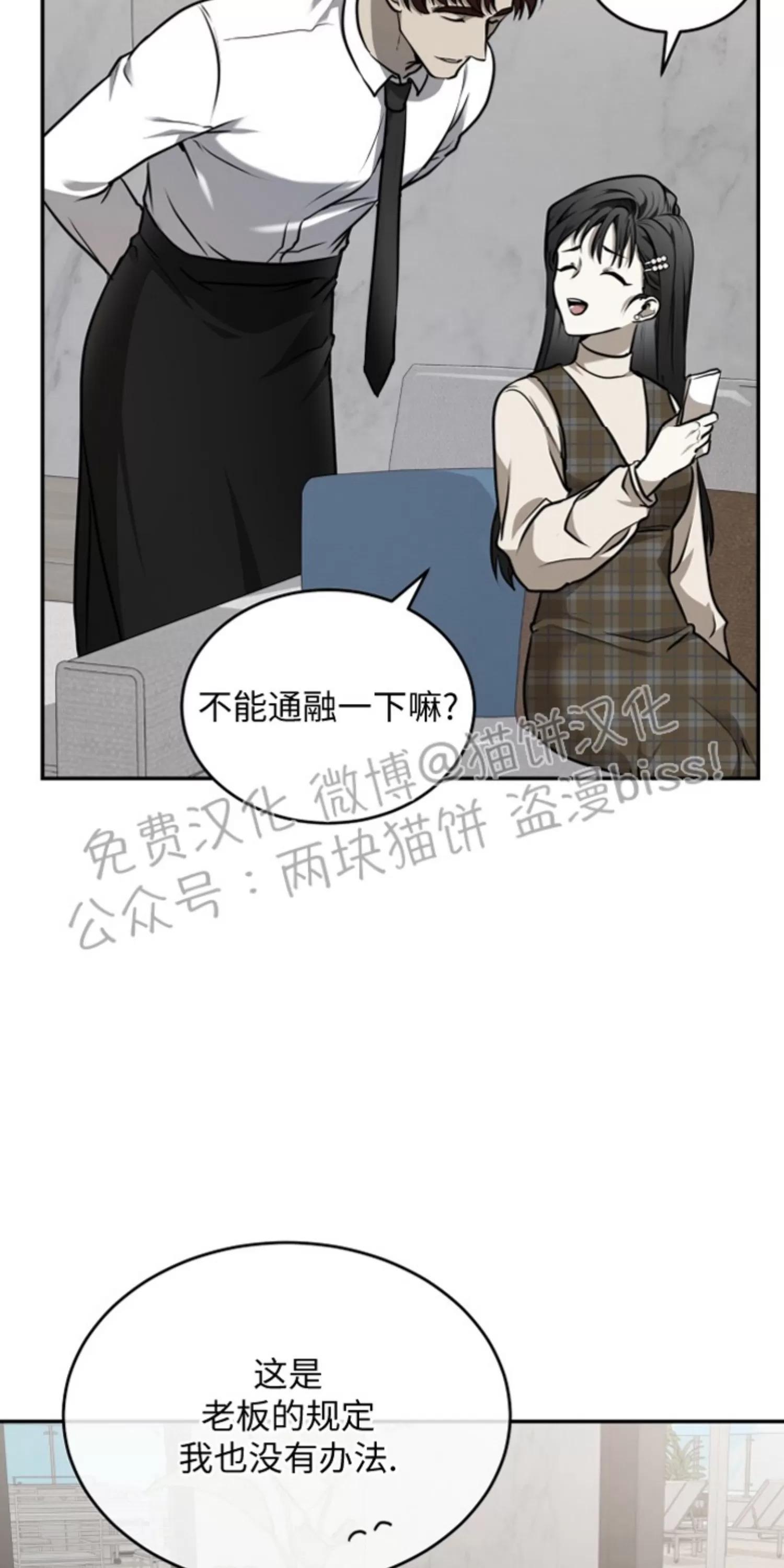 【囚徒驯养】漫画-（第13话）章节漫画下拉式图片-23.jpg