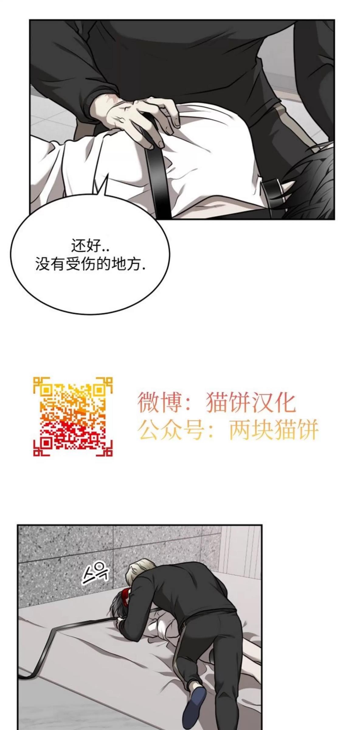 【囚徒驯养】漫画-（第15话）章节漫画下拉式图片-11.jpg