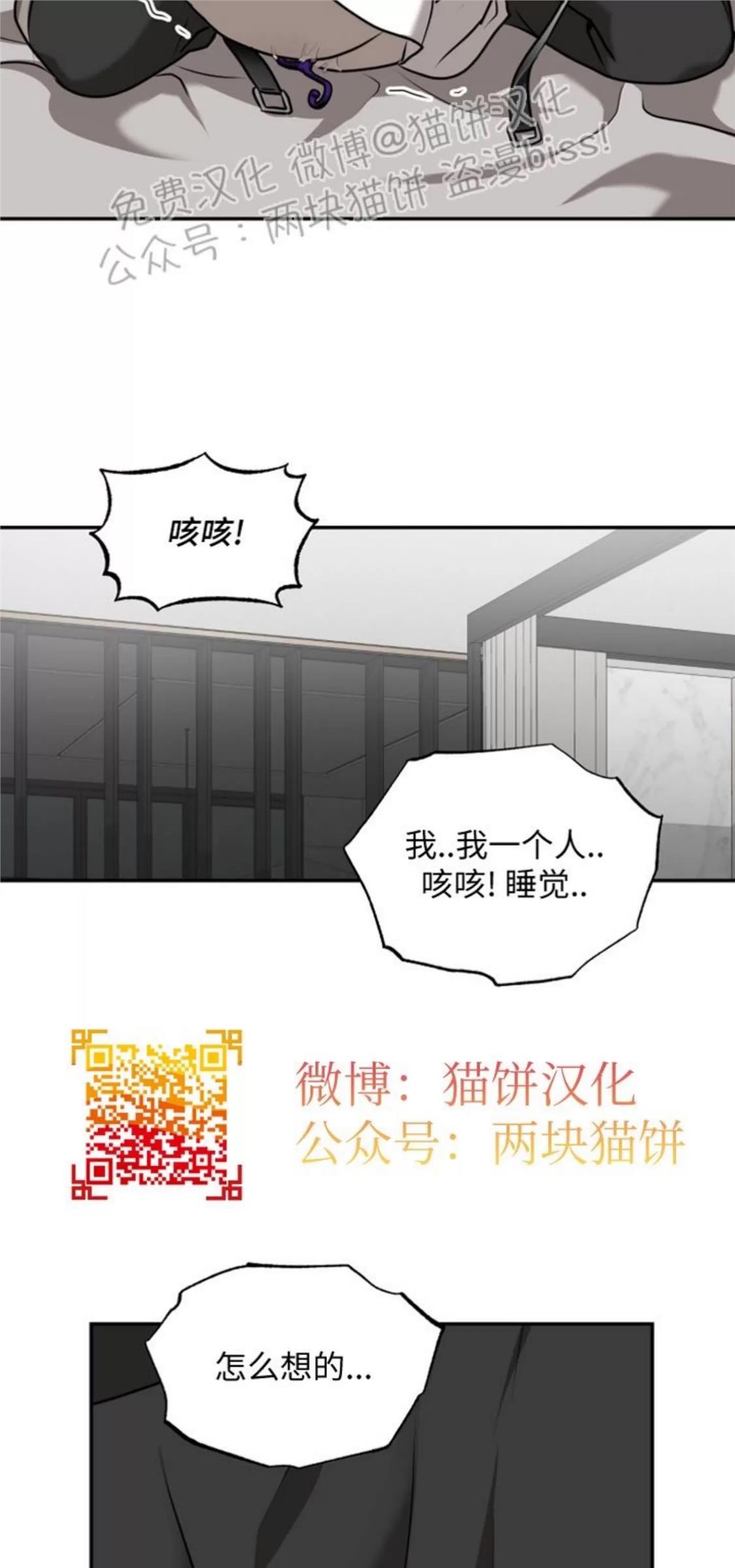 【囚徒驯养】漫画-（第15话）章节漫画下拉式图片-18.jpg
