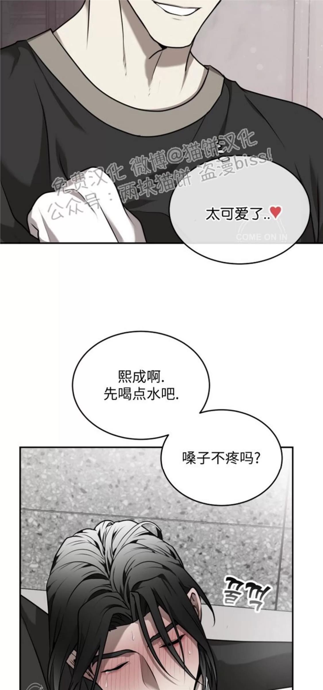 【囚徒驯养】漫画-（第15话）章节漫画下拉式图片-22.jpg