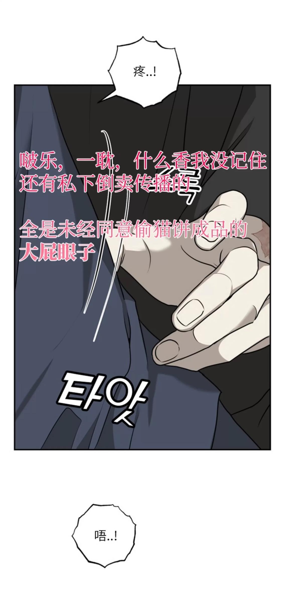 【囚徒驯养】漫画-（第17话）章节漫画下拉式图片-10.jpg