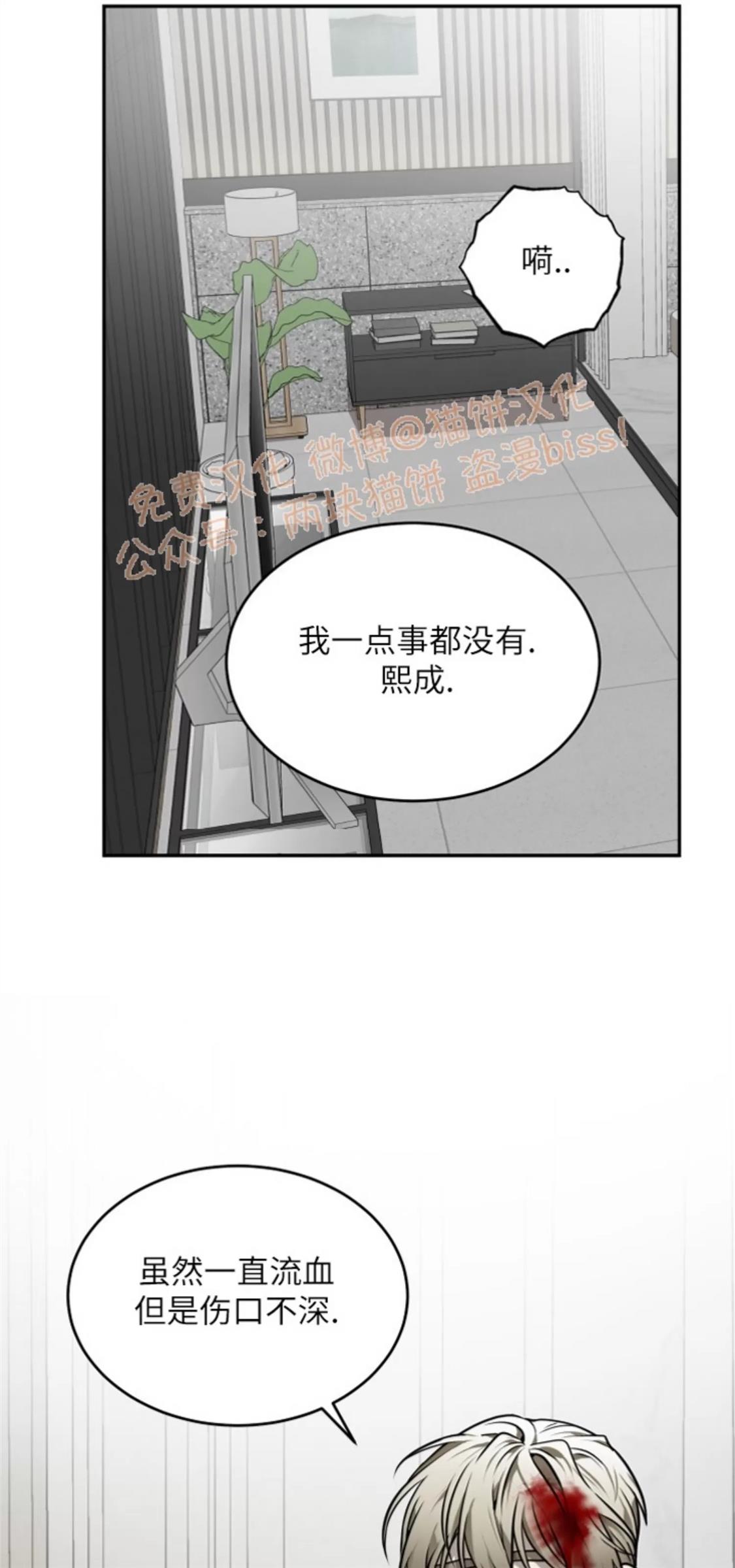 【囚徒驯养】漫画-（第17话）章节漫画下拉式图片-11.jpg