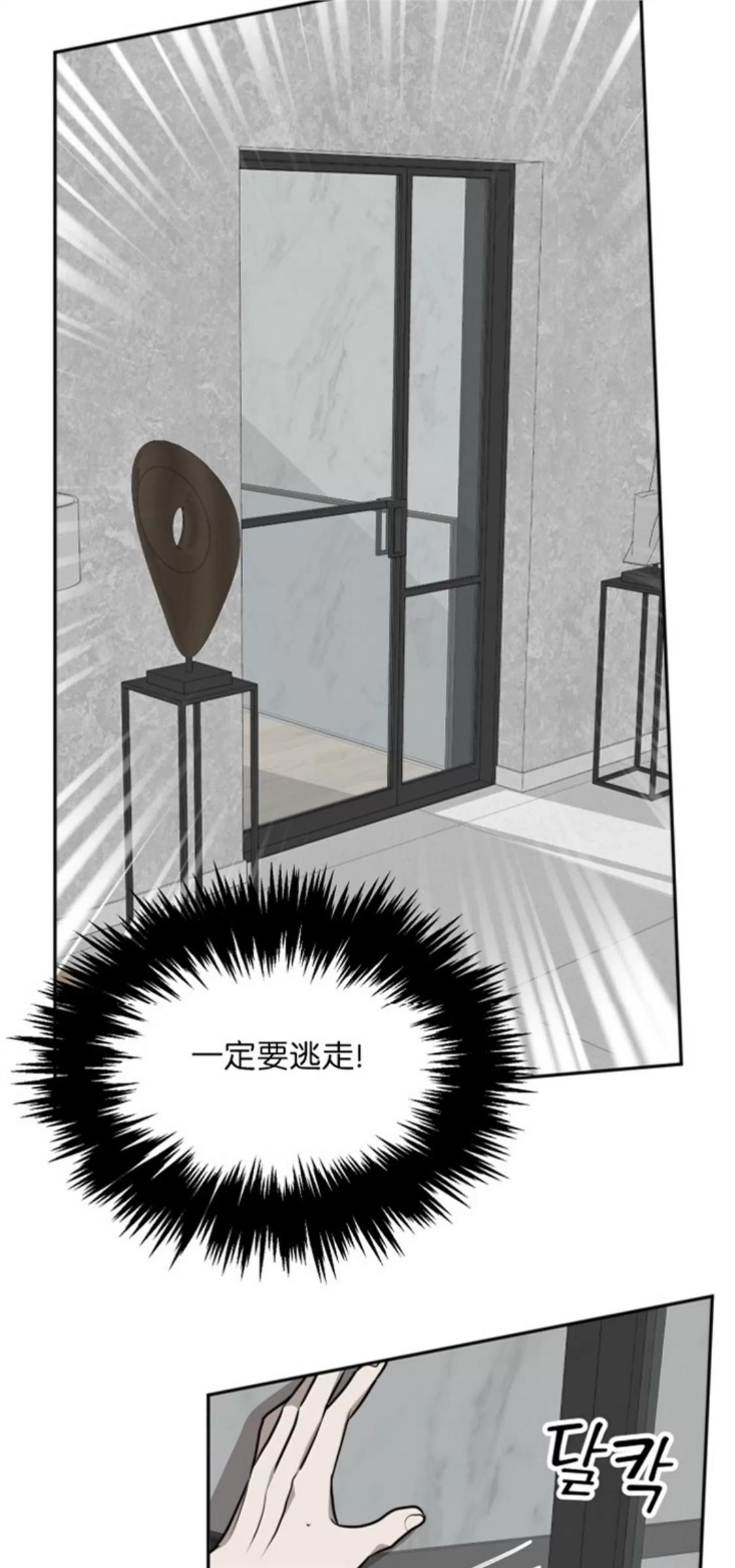 【囚徒驯养】漫画-（第17话）章节漫画下拉式图片-24.jpg