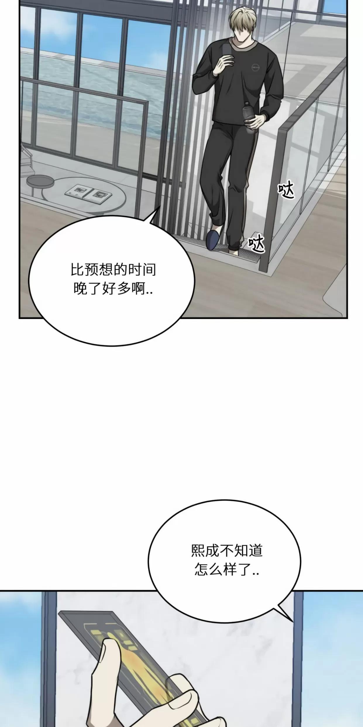 【囚徒驯养】漫画-（第15话）章节漫画下拉式图片-3.jpg