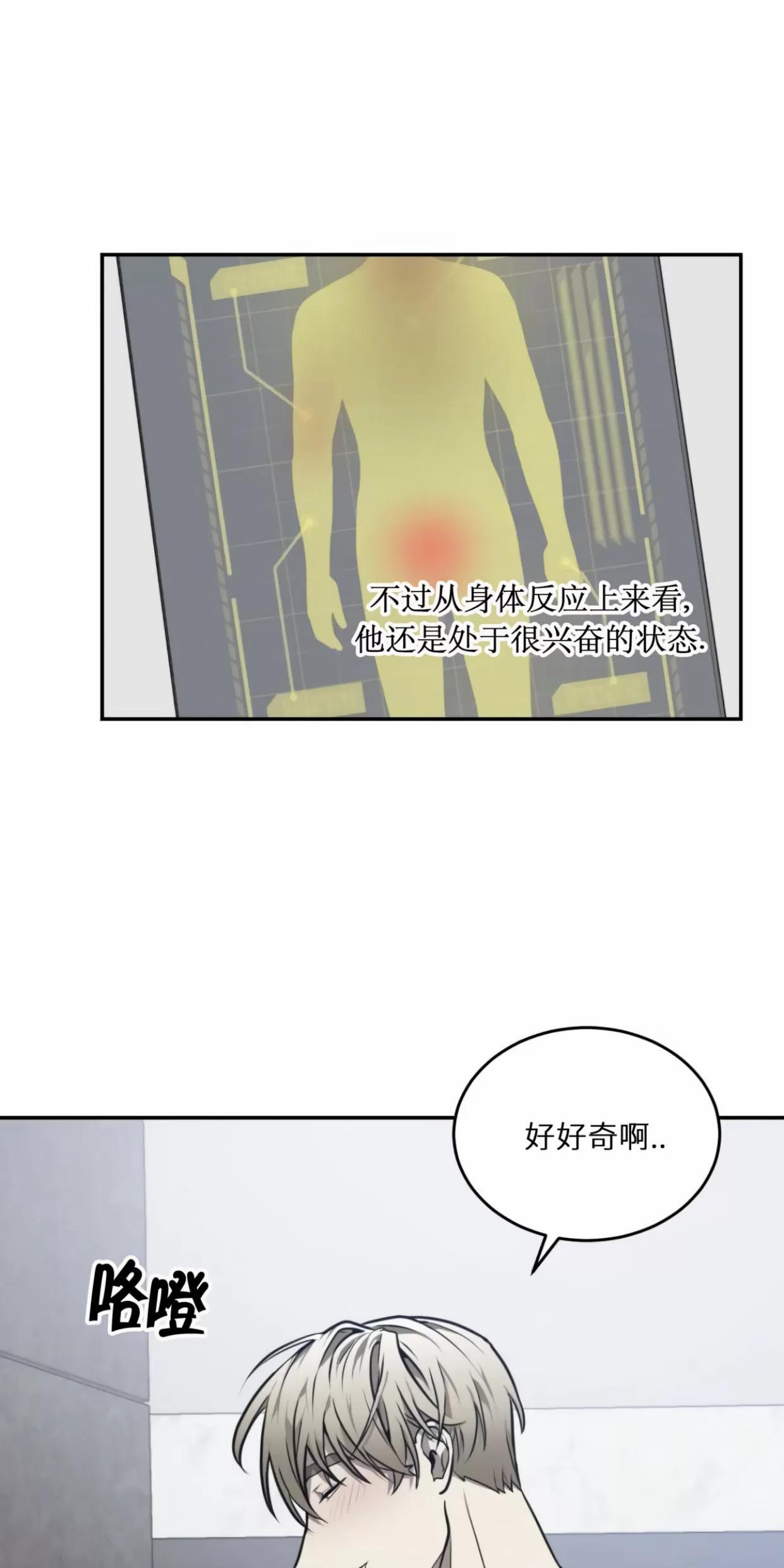 【囚徒驯养】漫画-（第15话）章节漫画下拉式图片-5.jpg